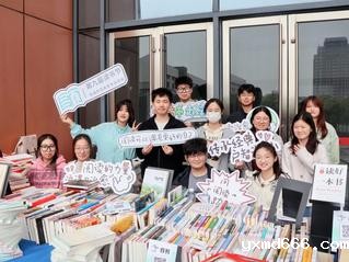 读书节系列活动|“新书市集”活...