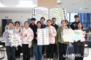 最美迎新季|探秘不一样的“书”...